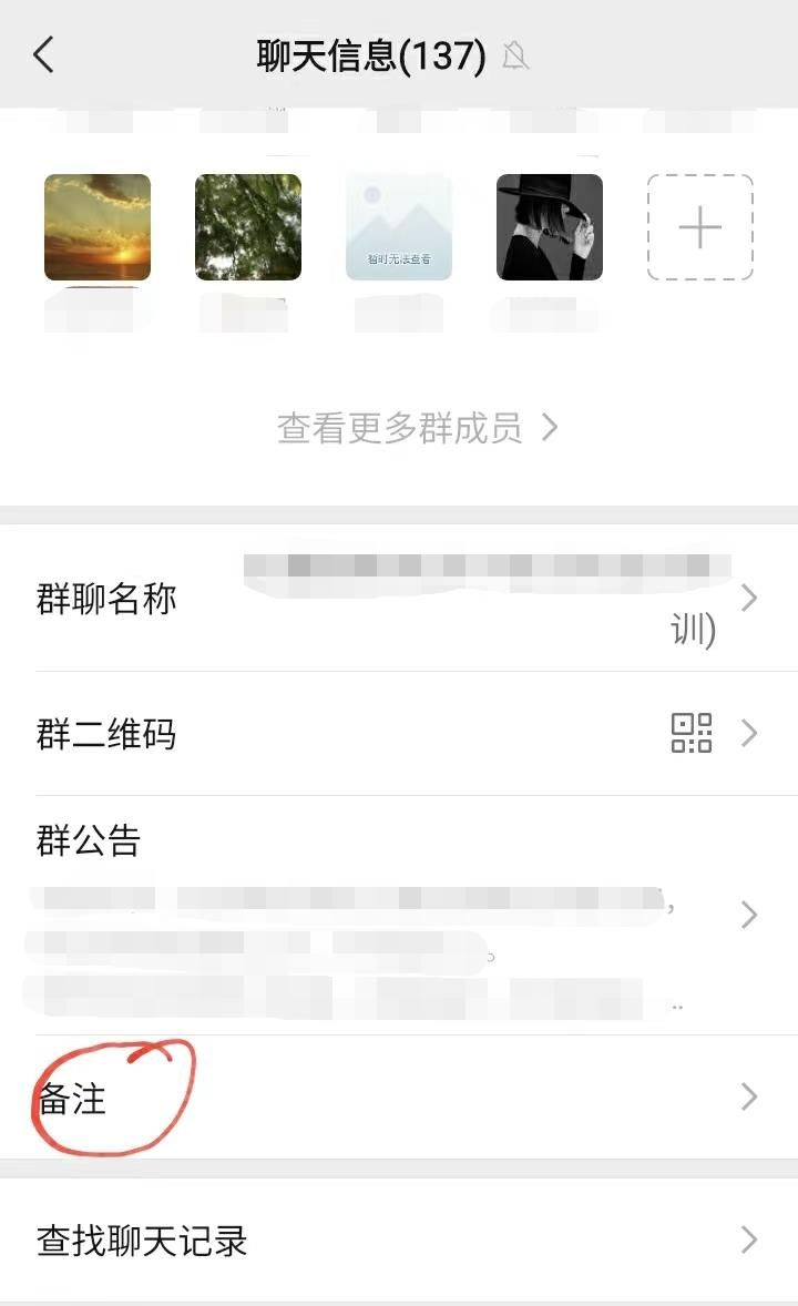 在群里怎么备注自己名字？