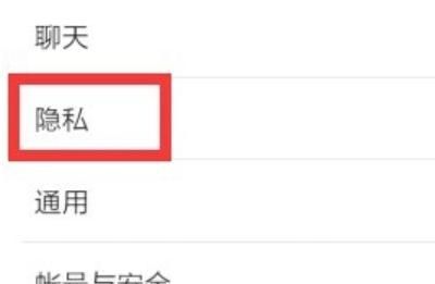 微信怎么取消对方添加我需要的验证？ - 宋马