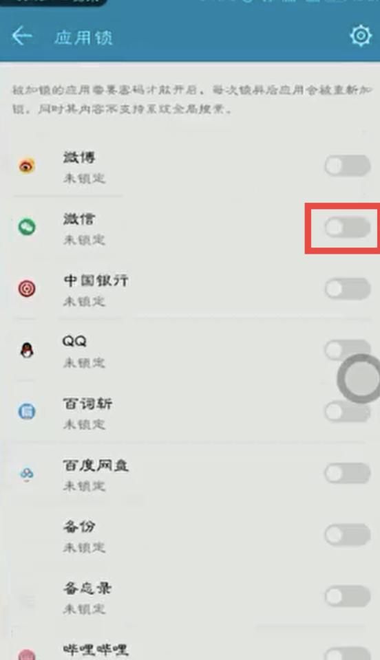 微信怎么加密？ - 宋马