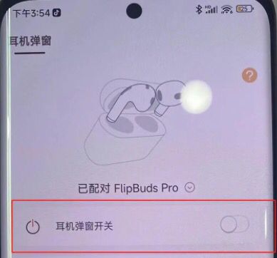 微信灵动岛怎么设置?