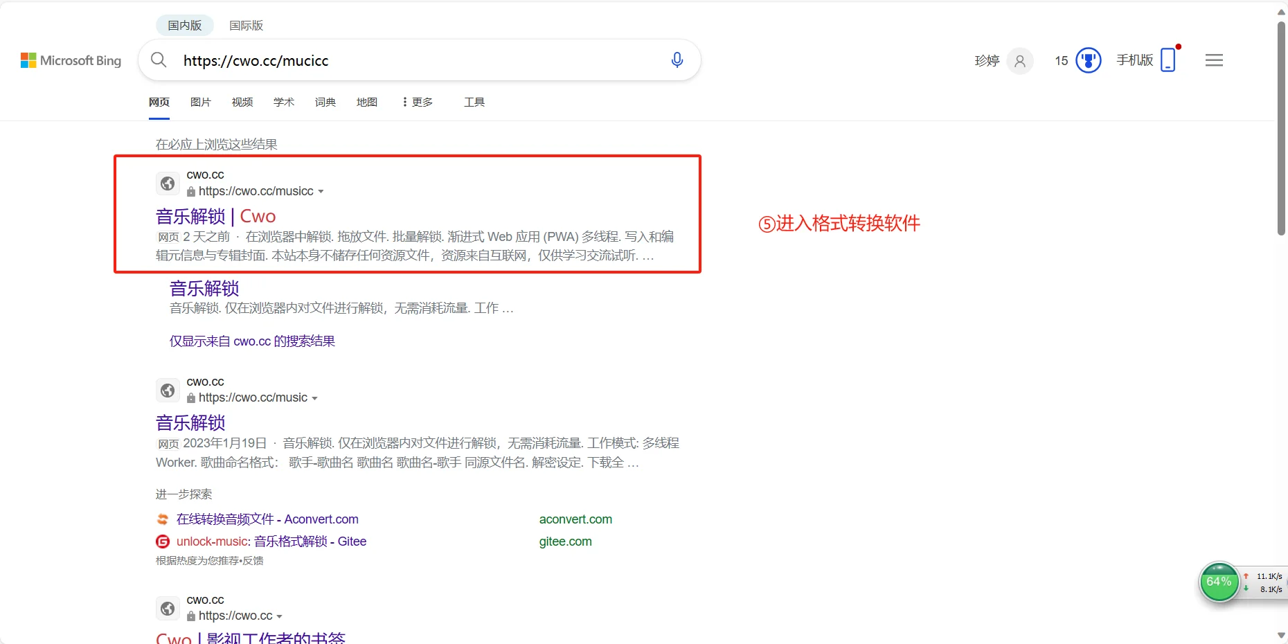 如何免费转换音乐格式最详细教程