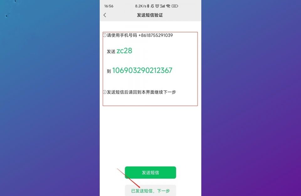 新的微信号怎么申请？ - 宋马