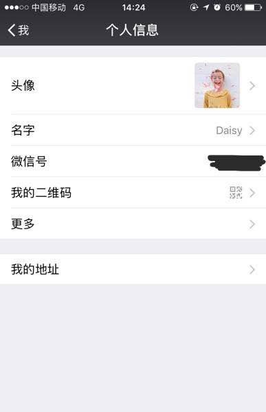 微信名后面的小数字电话号码怎么弄？ - 宋马