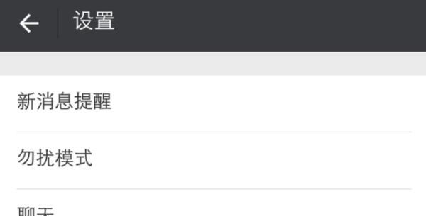 微信聊天出现耳朵的图标是怎么回事，怎么关闭？