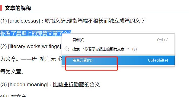网页中f12怎么复制内容？ - 宋马