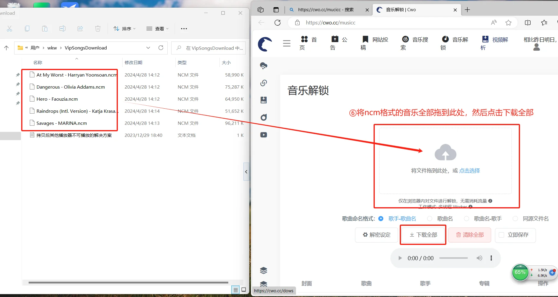 如何免费转换音乐格式最详细教程