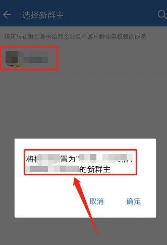 企业微信管理员怎么转让？ - 宋马