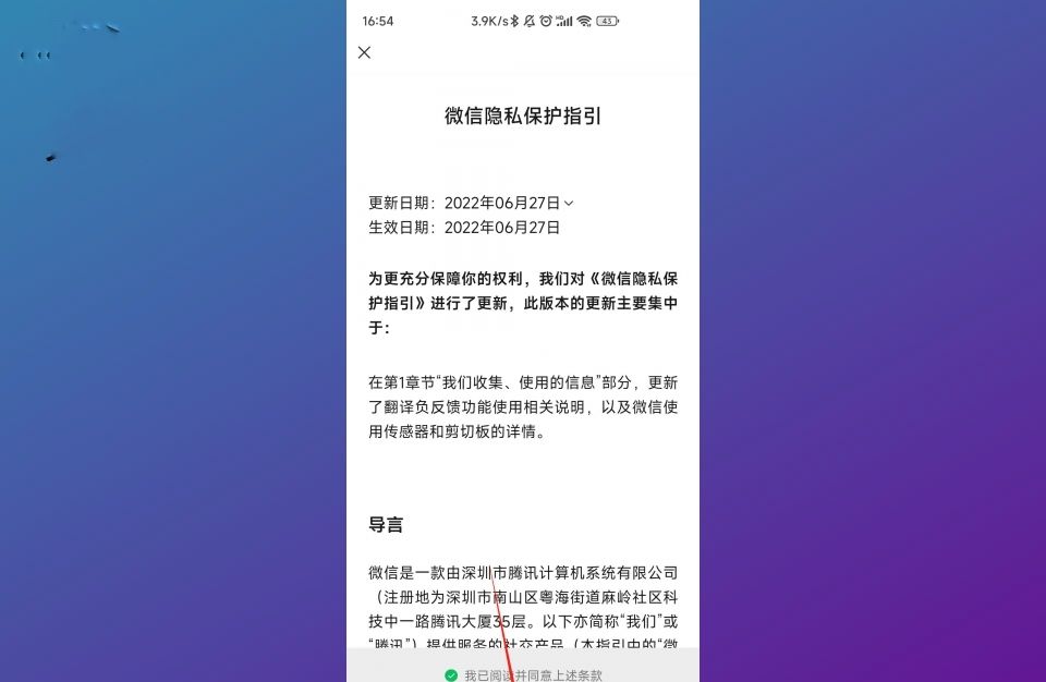 新的微信号怎么申请？ - 宋马