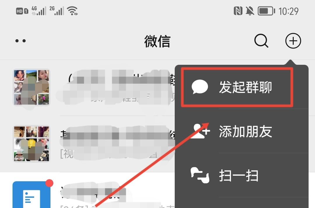 微信里怎样拉朋友入群？ - 宋马