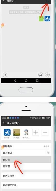 微信群公告怎么写？