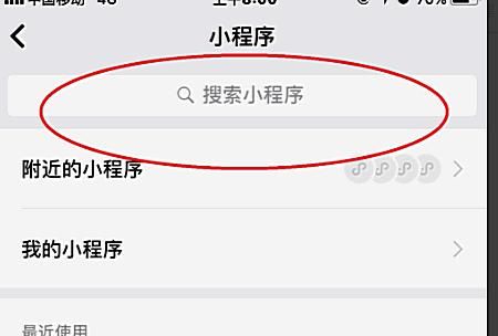 微信彩字弹幕的设置方法？ - 宋马
