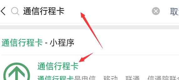 健康码同行人行程卡怎么弄？ - 宋马