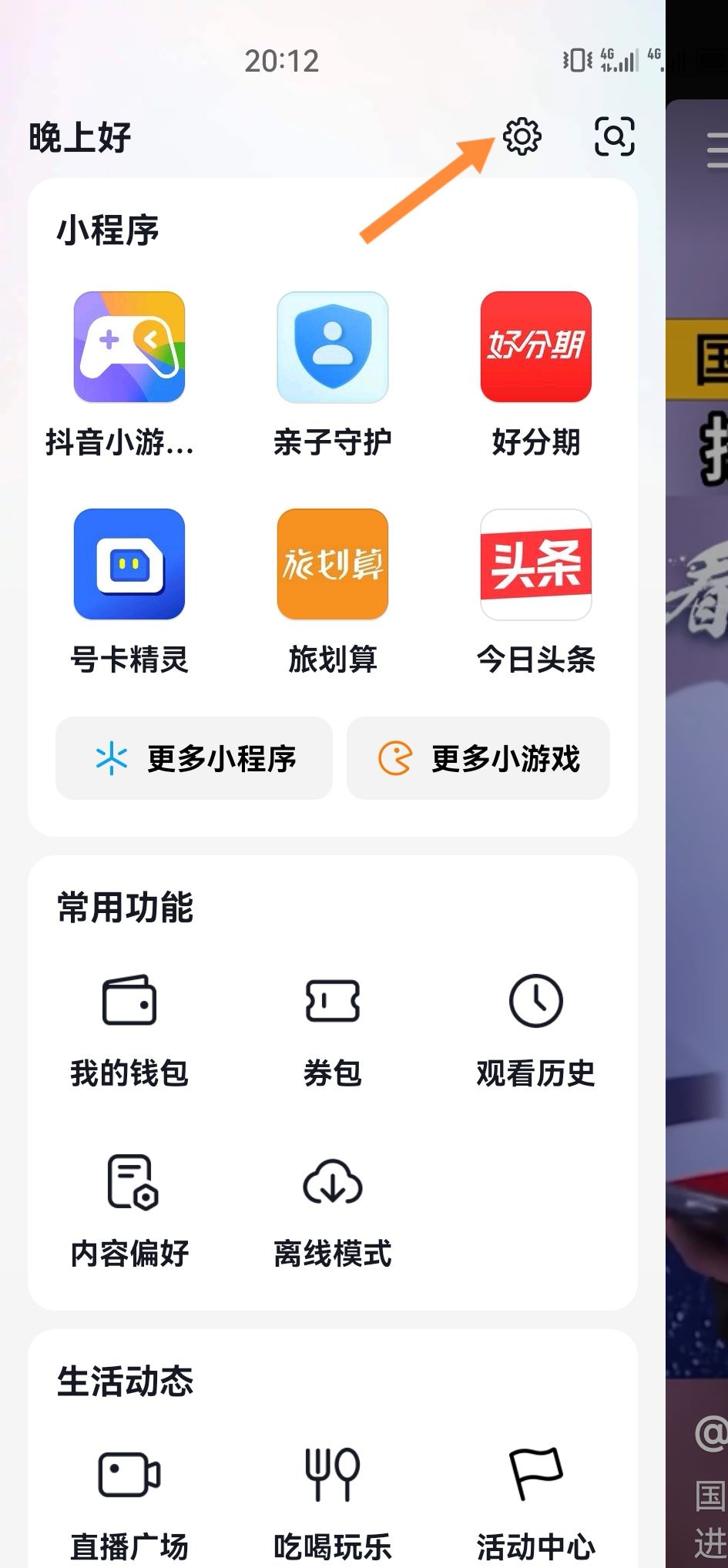 抖音公开所有人可见怎么设置？ - 宋马