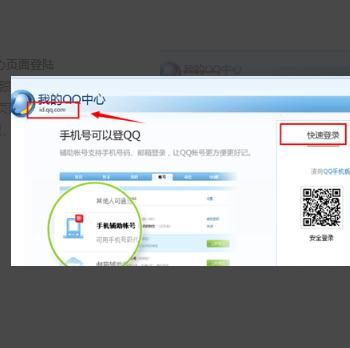 如何快速打开我的QQ中心？ - 宋马