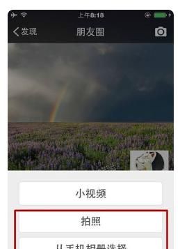 微信如何发动图？
