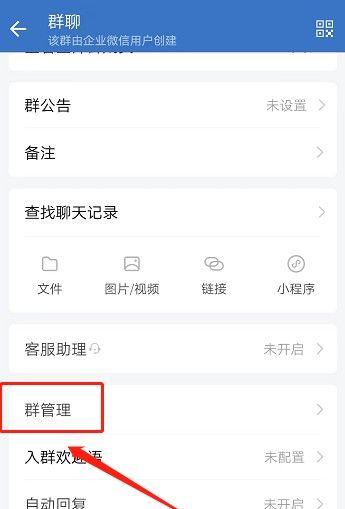 企业微信管理员怎么转让？ - 宋马