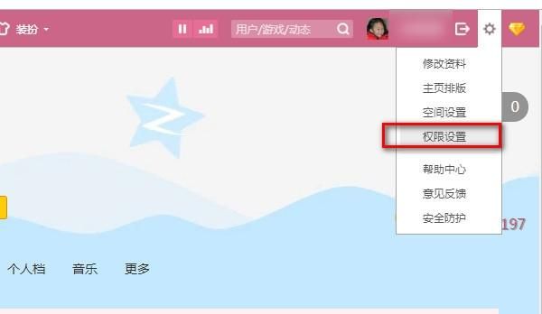 QQ空间如何开启评论审核功能？ - 宋马