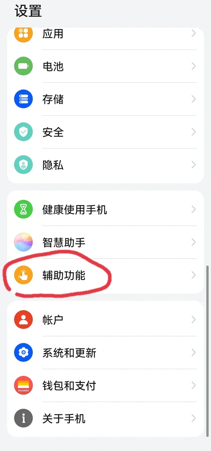终于找到华为返回键了 - 宋马
