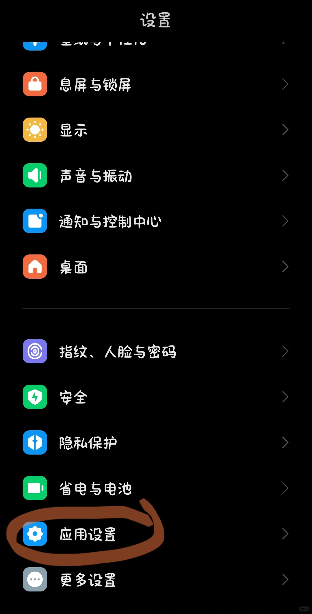 小米手机如何有应用双开（应用分身）