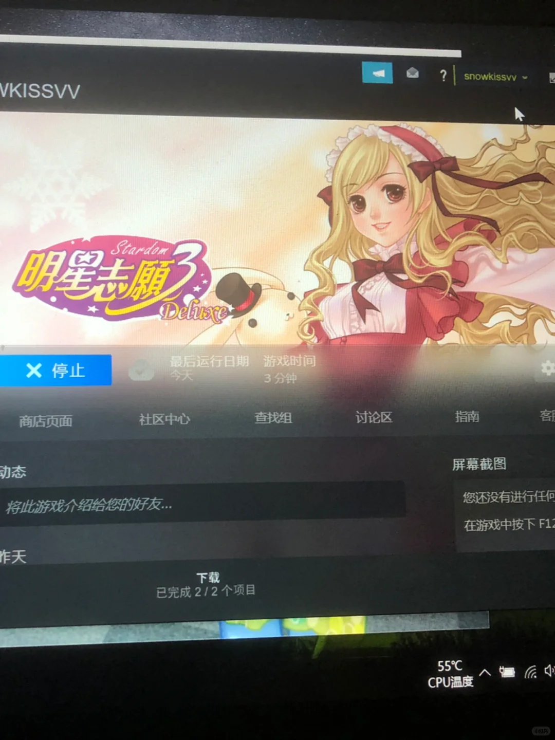 关于stean上游戏运行