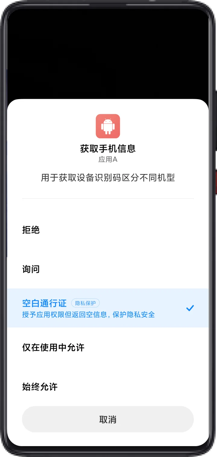 担心被翻手机？小米手机分身术 - 宋马