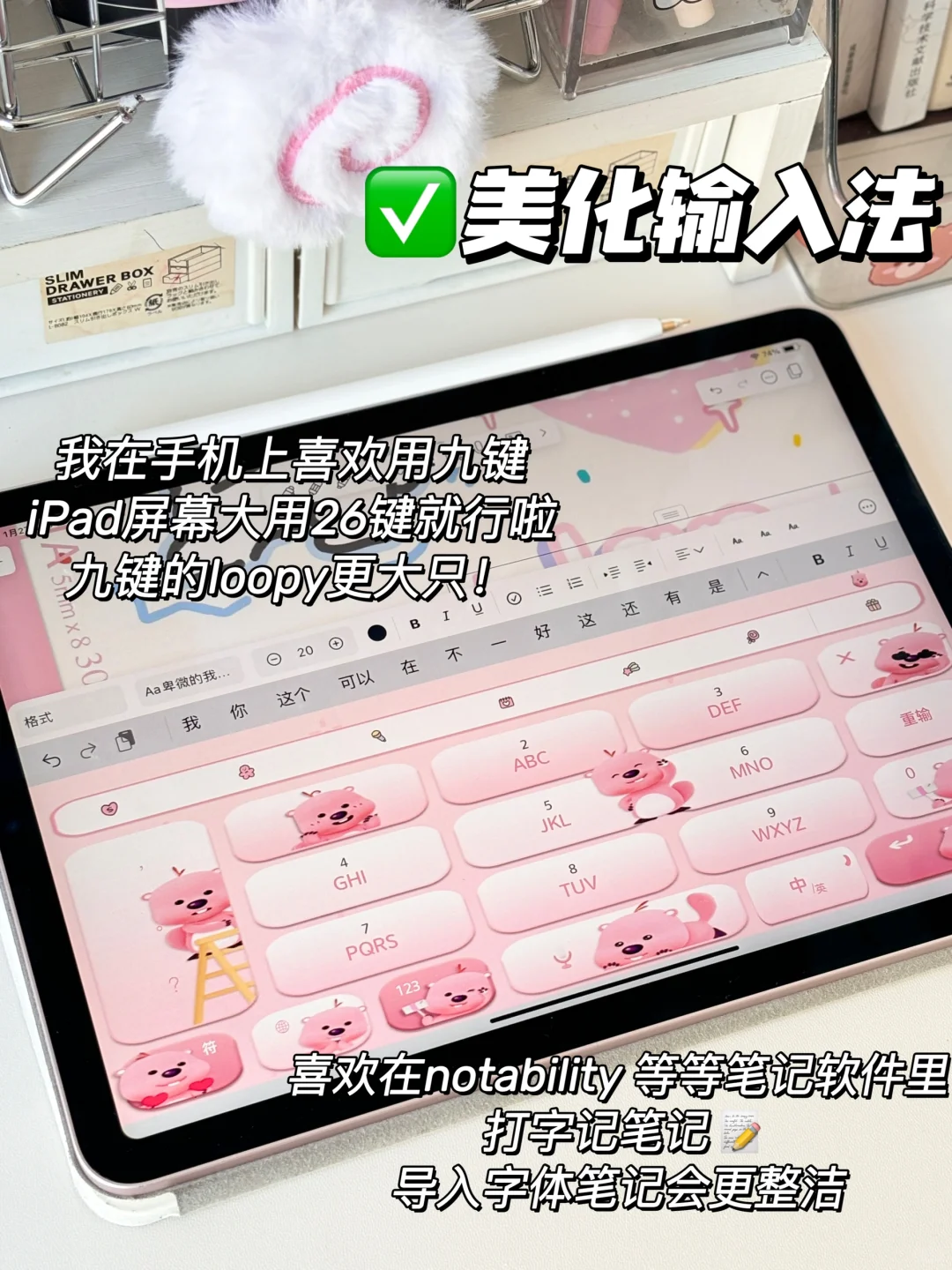 iPad桌面美化教程来啦✨高效➕美观➕实用✔️