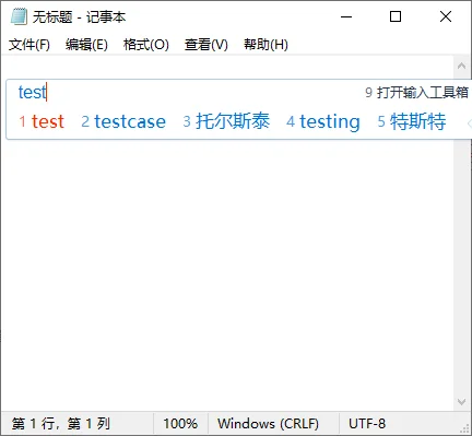 如何在 pc 端打开搜狗英文输入法的联想功能 - 宋马