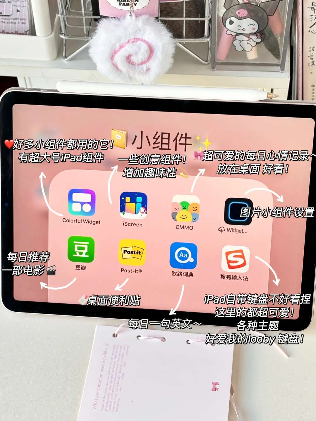 iPad桌面美化教程来啦✨高效➕美观➕实用✔️