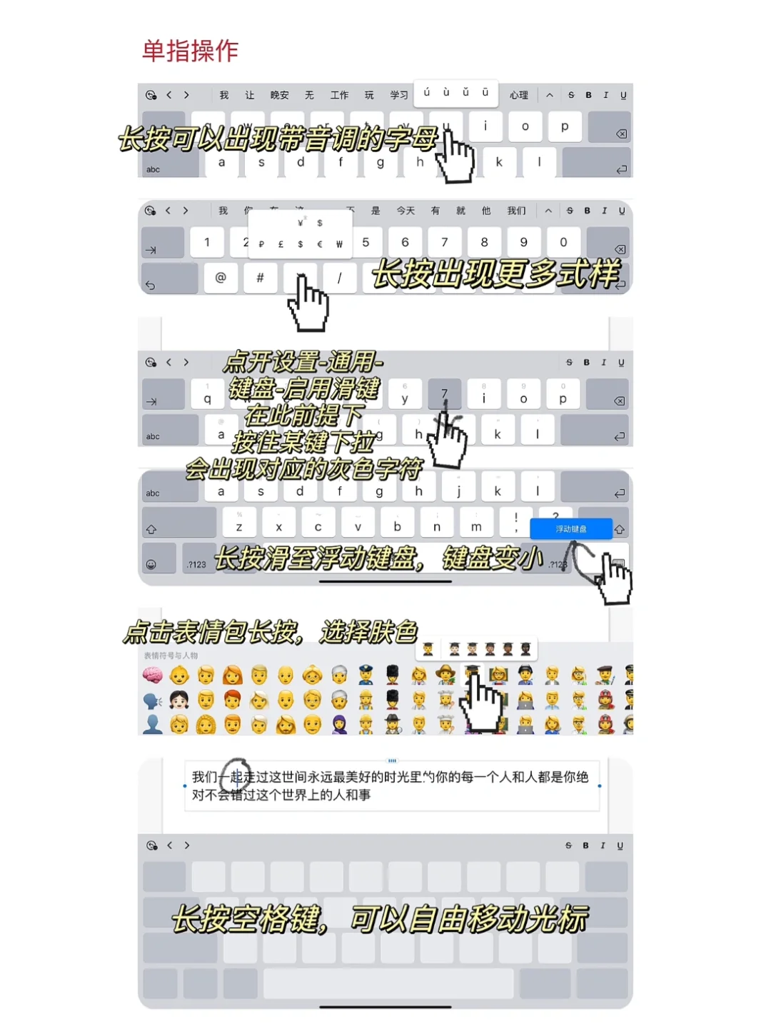 玩转iPad输入法 效率飙升，体验拉满 - 宋马