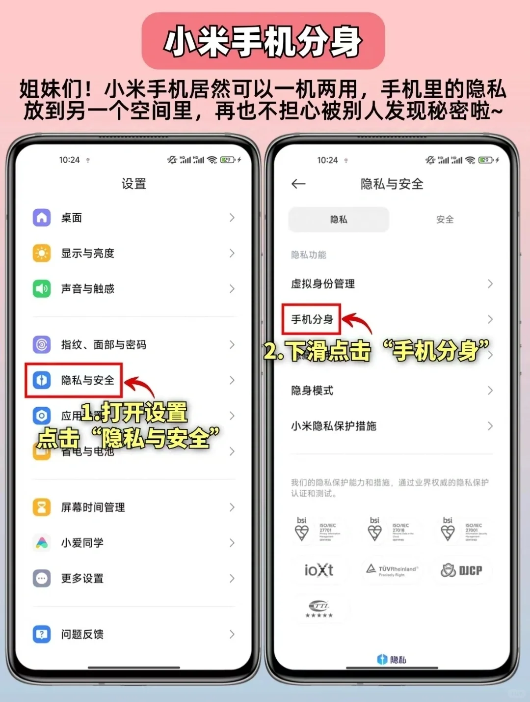 渣女模式 每个人必备 - 宋马