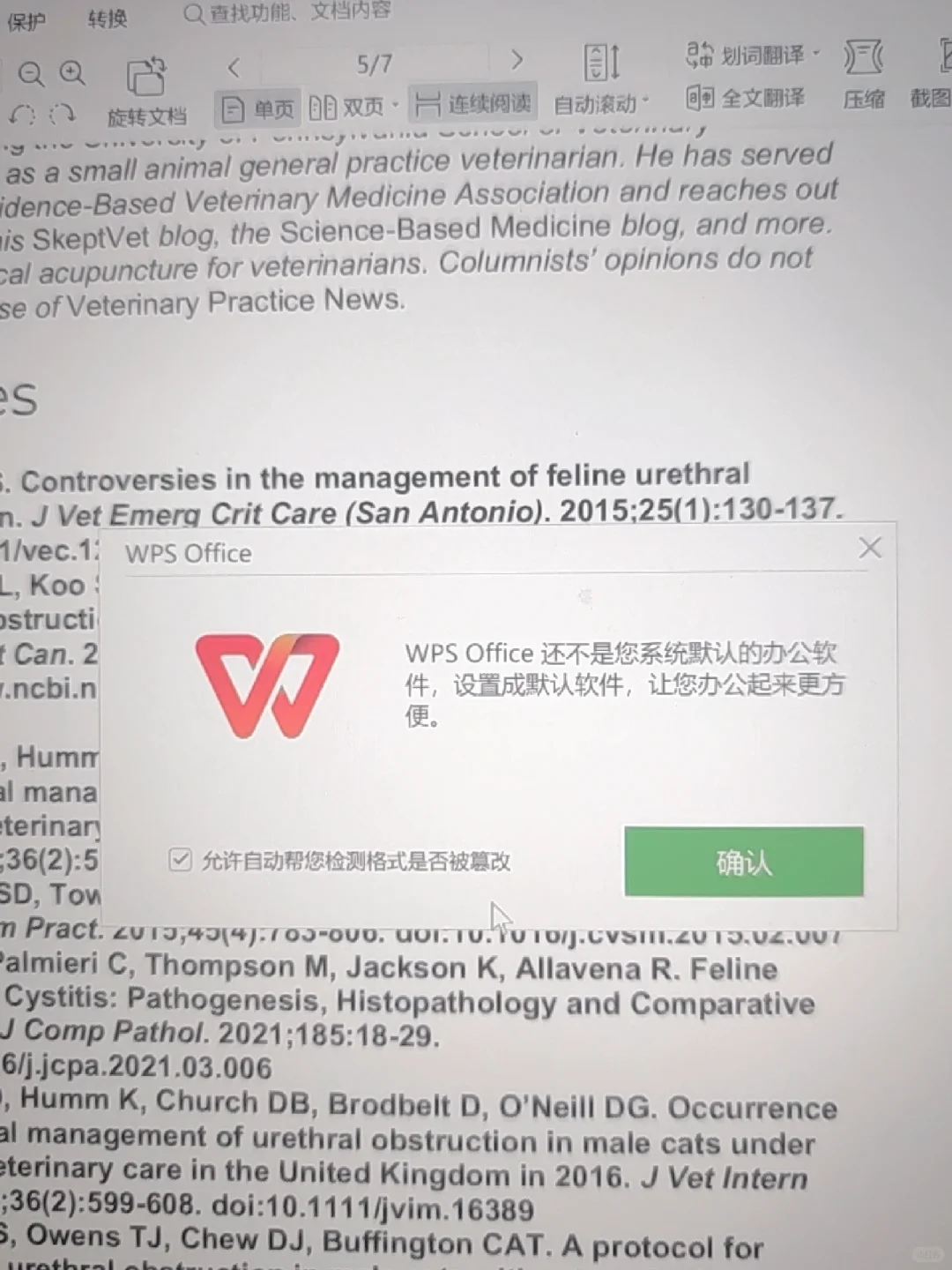 wps的默认提醒好烦啊 - 宋马