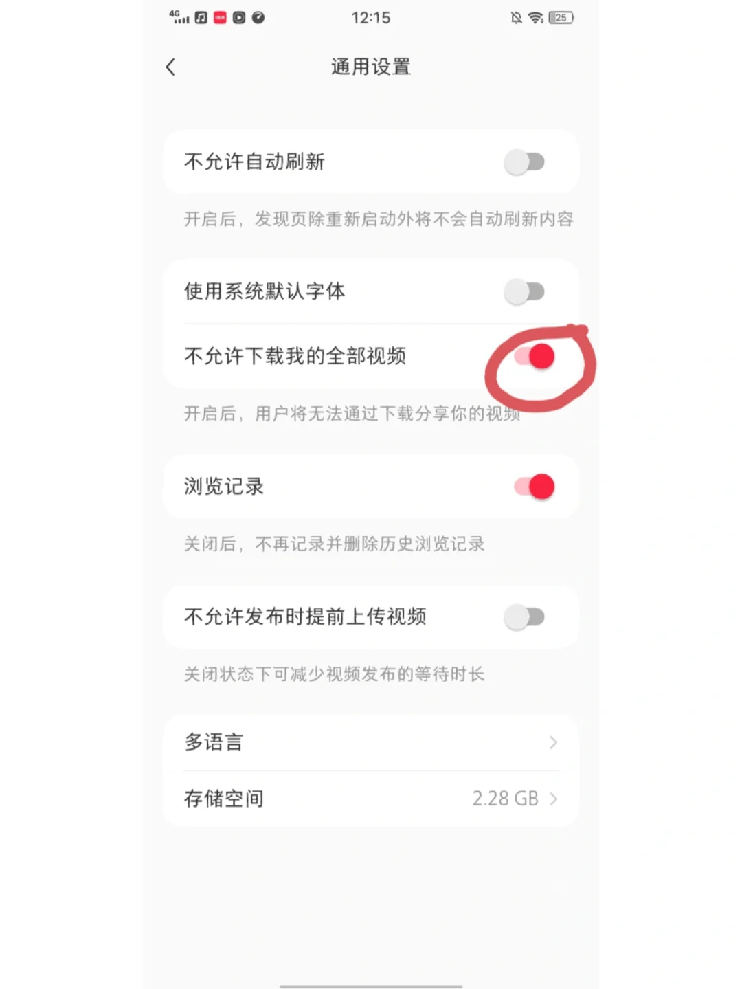 如何防止别人盗视频