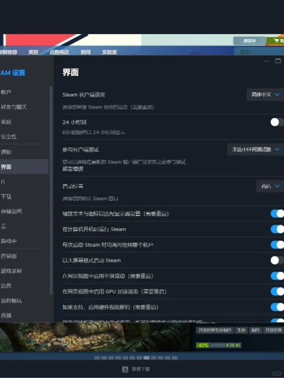 如何关闭steam开机自启 - 宋马
