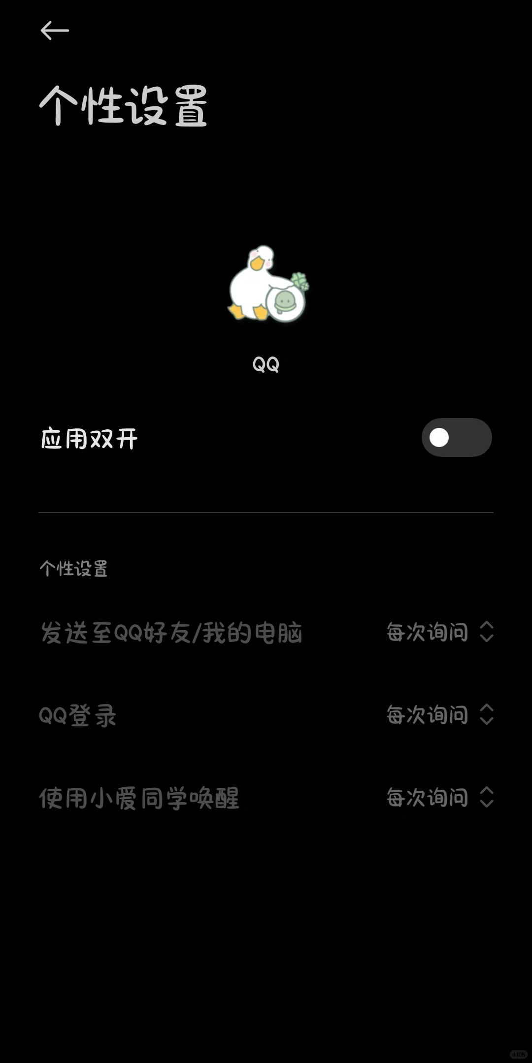 小米手机如何有应用双开（应用分身）