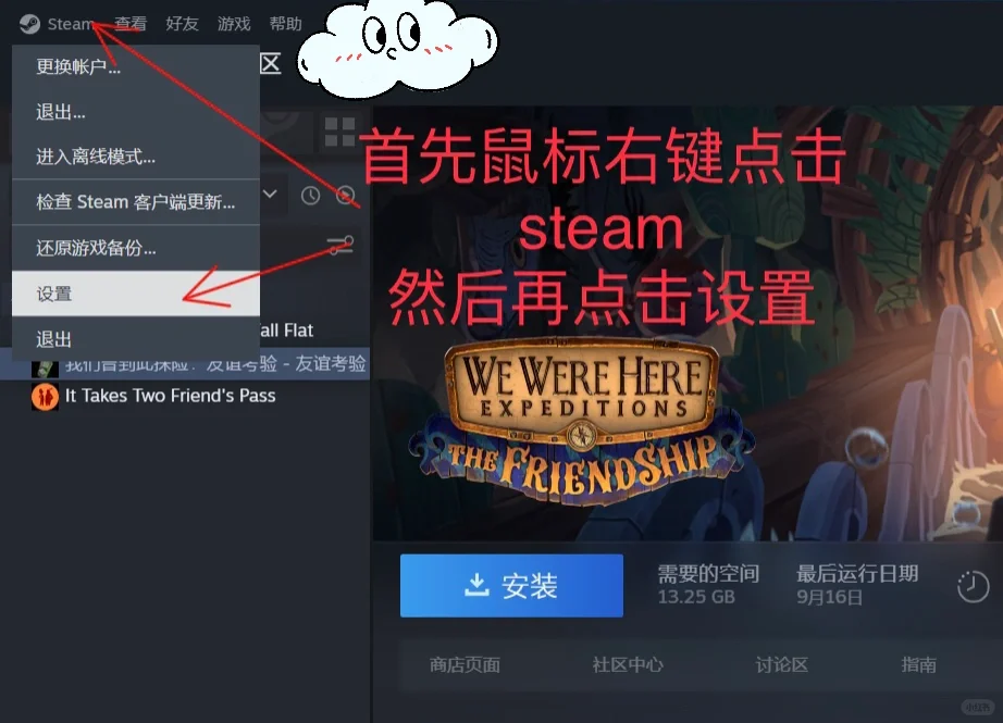 steam的储存（安装路径）