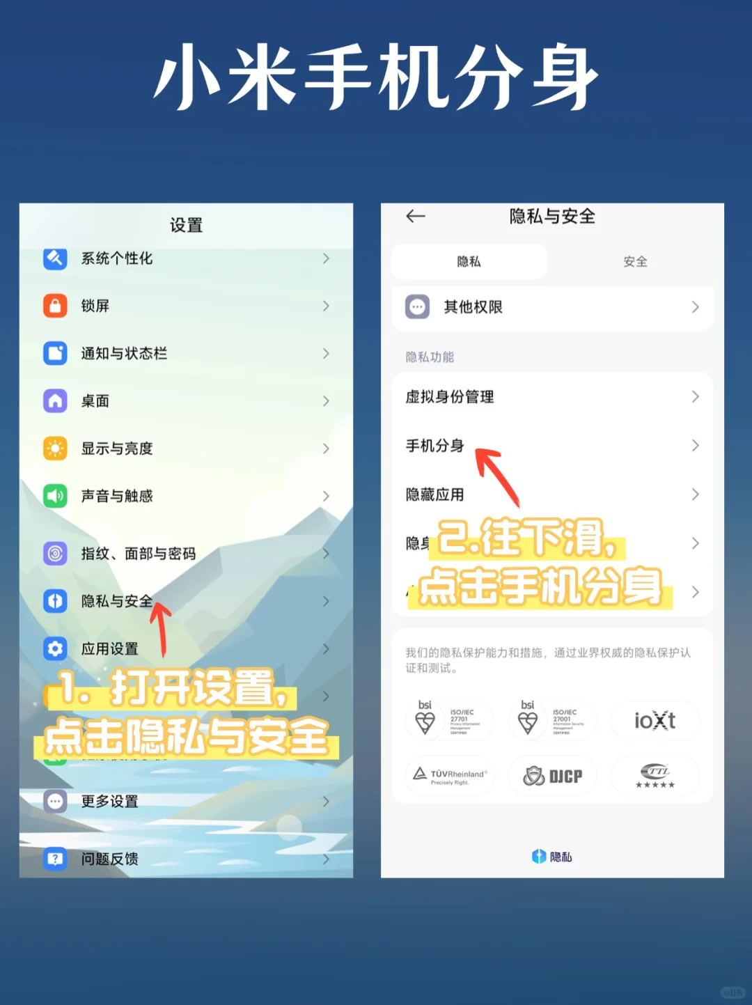小米手机一机多用再也不怕父母对象查岗啦 - 宋马