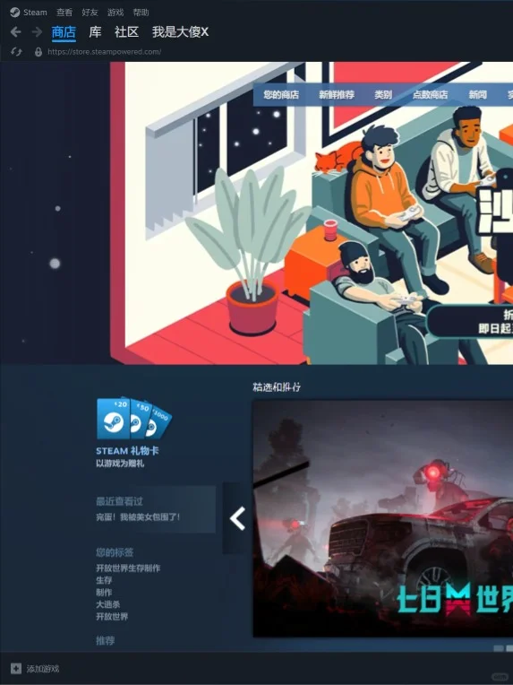 如何关闭steam开机自启 - 宋马