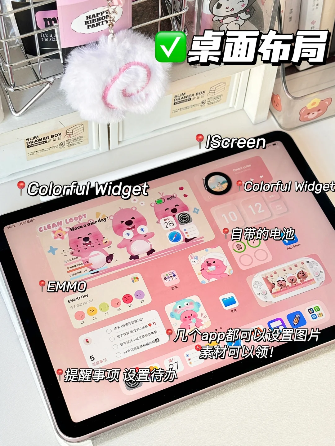 iPad桌面美化教程来啦✨高效➕美观➕实用✔️