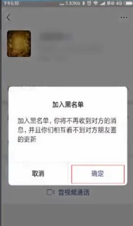 微信怎么拉黑好友？ - 宋马