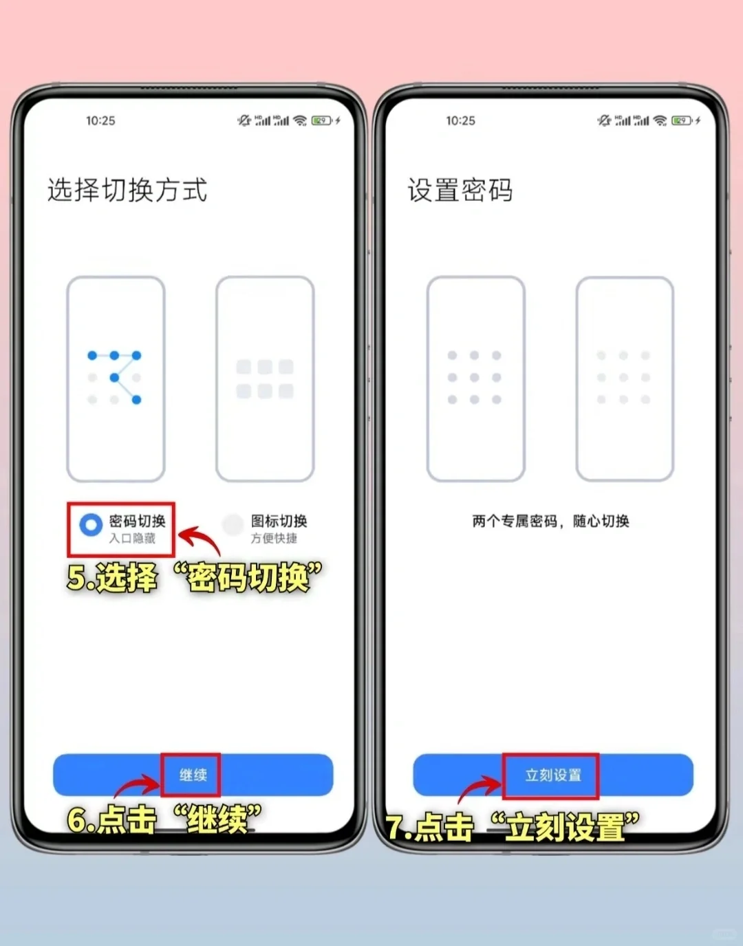 渣女模式 每个人必备 - 宋马