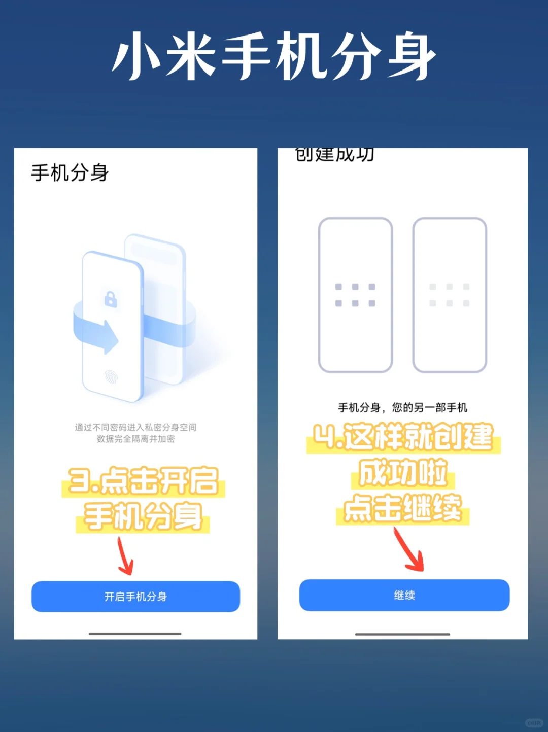 小米手机一机多用再也不怕父母对象查岗啦 - 宋马
