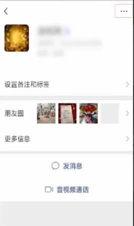 微信怎么拉黑好友？ - 宋马