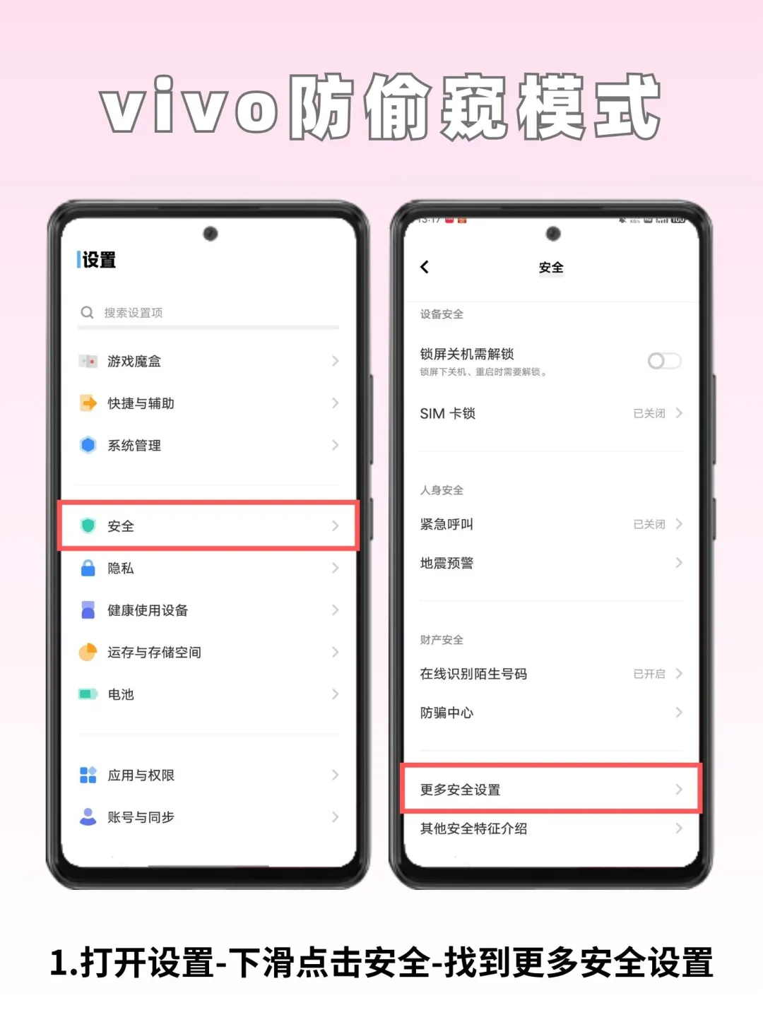安全设置‼️拒绝被偷窥‼️ - 宋马