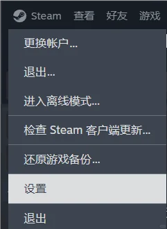 steam下载速度特别慢怎么办