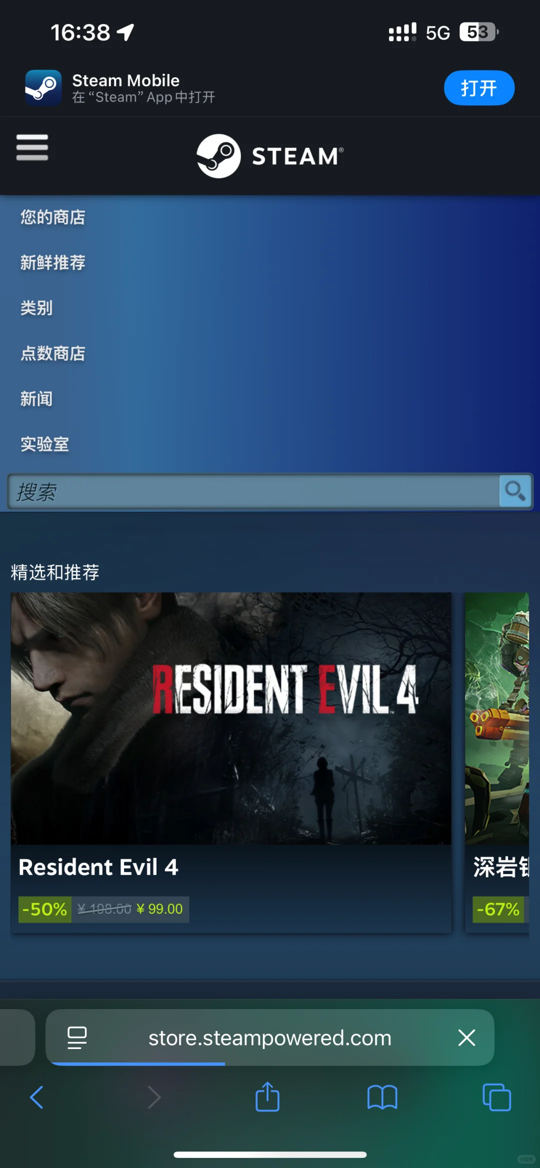 一想到新拿到电脑想下载个Steam就…… - 宋马