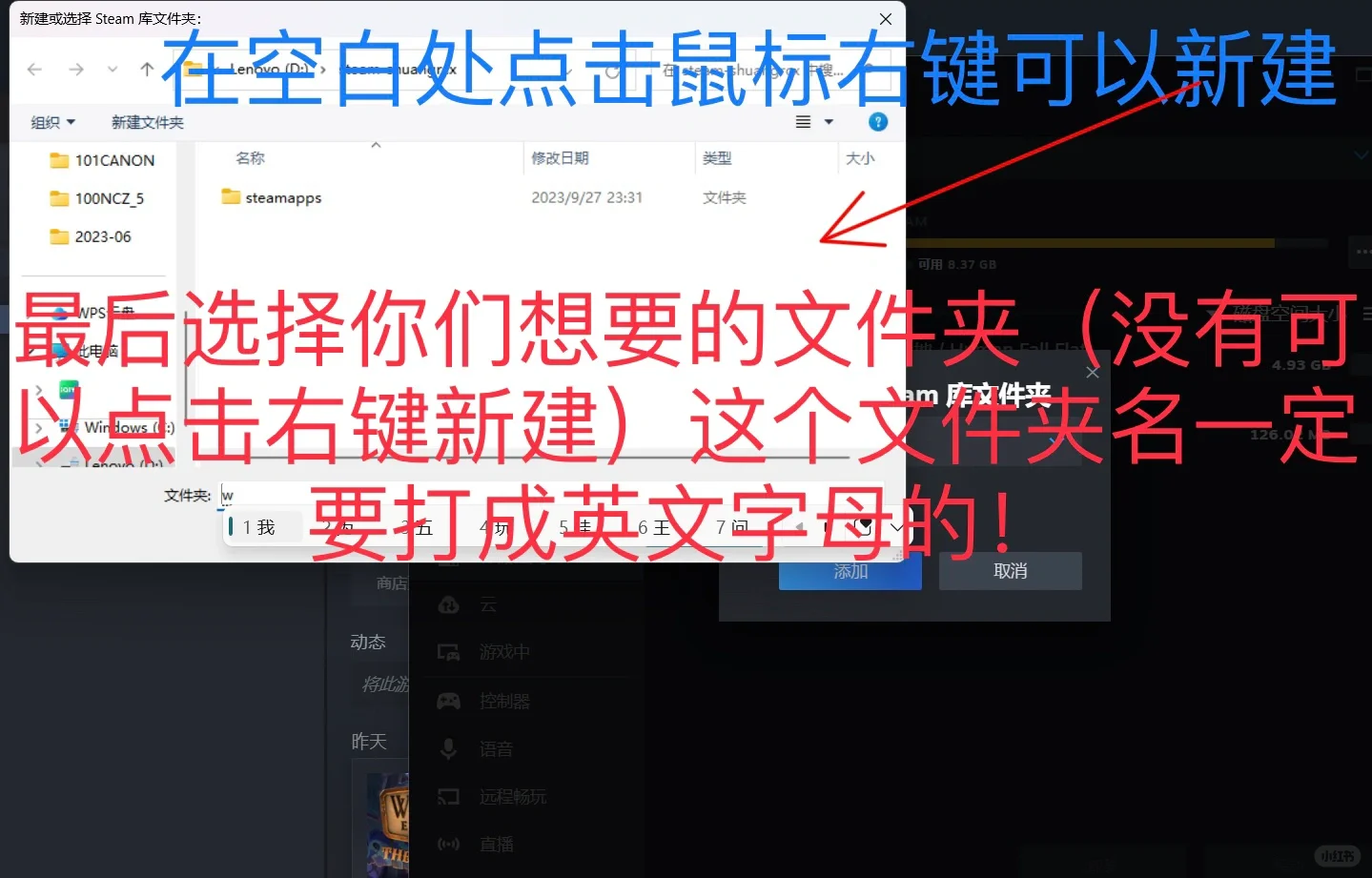 steam的储存（安装路径）