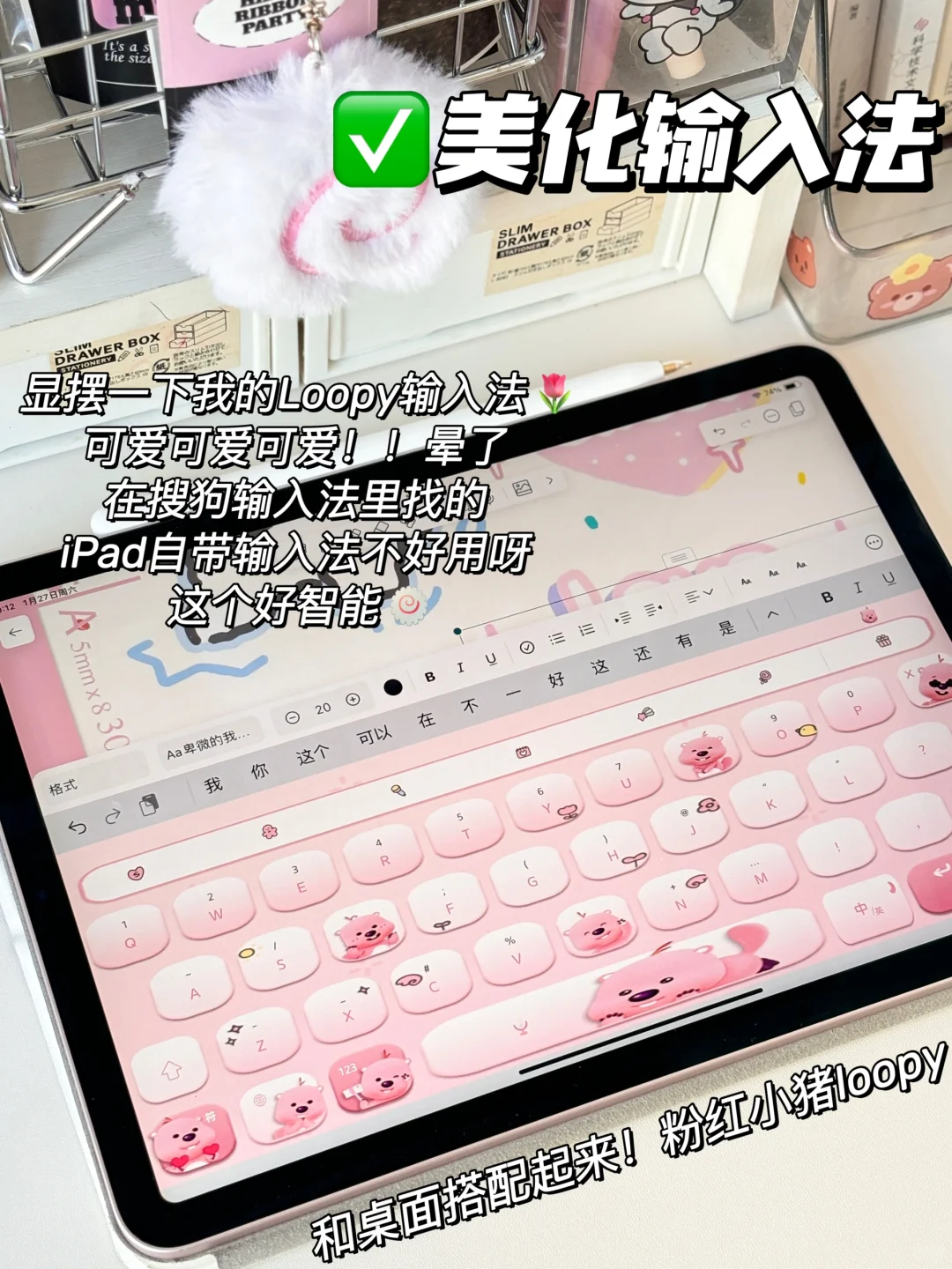 iPad桌面美化教程来啦✨高效➕美观➕实用✔️
