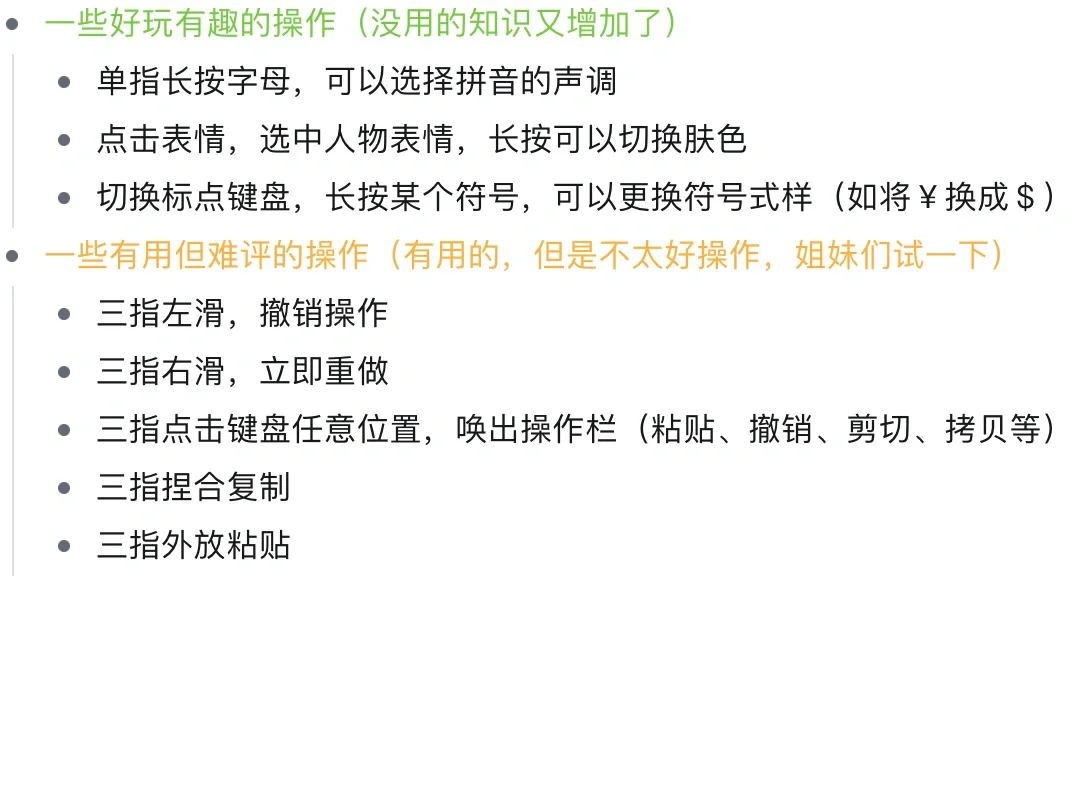 玩转iPad输入法 效率飙升，体验拉满 - 宋马