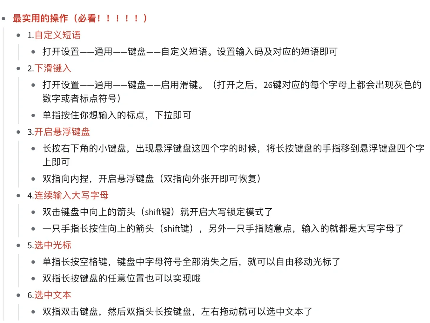 玩转iPad输入法 效率飙升，体验拉满 - 宋马