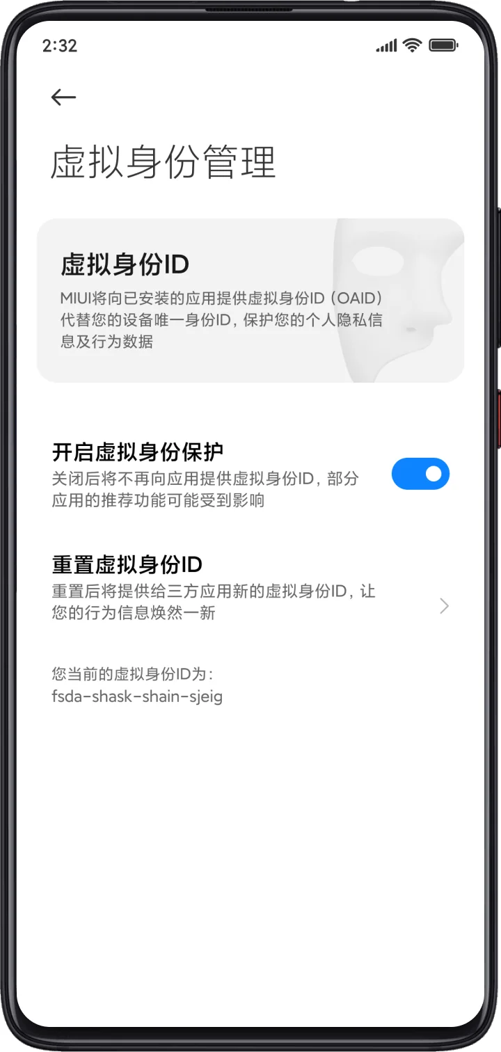 担心被翻手机？小米手机分身术 - 宋马